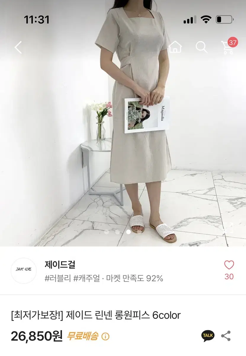 제이드 린넨 롱원피스 오트밀