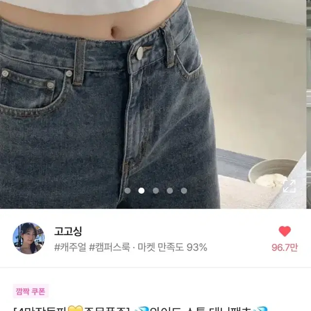 에이블리 와이드 데님팬츠