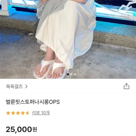 벌룬핏 나시원피스 바스락원피스