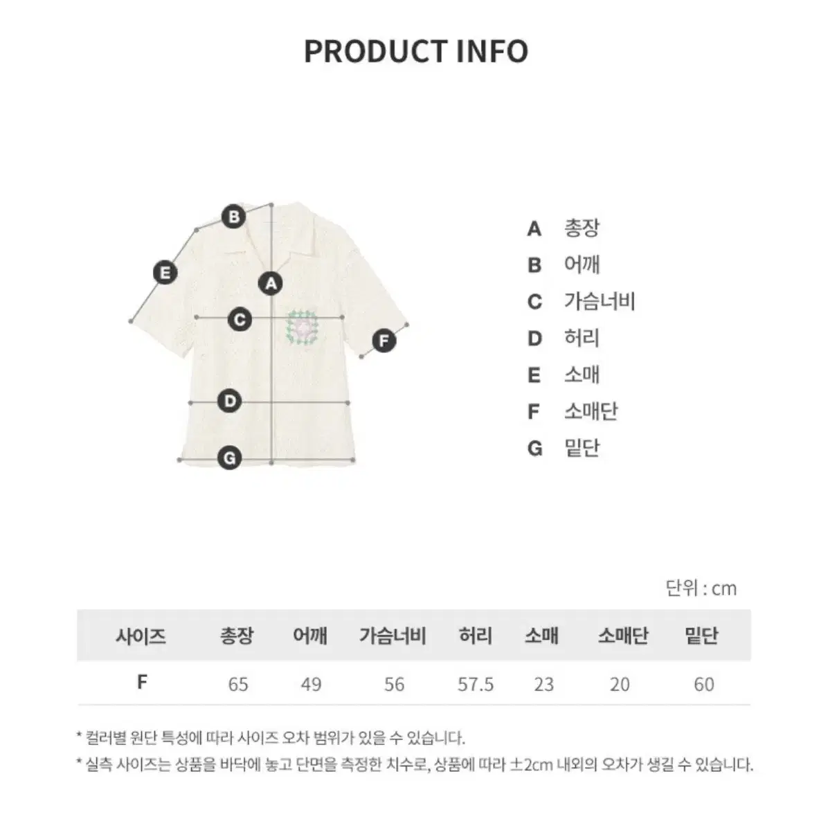 [새 상품] 보카바카 레이스 셔츠 가디건 크로셰