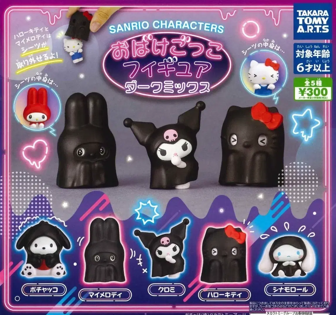 Sanrio Obake Ghost Play Figures Gacha Cinnamon Roll Kitty Mymelody Kuromi