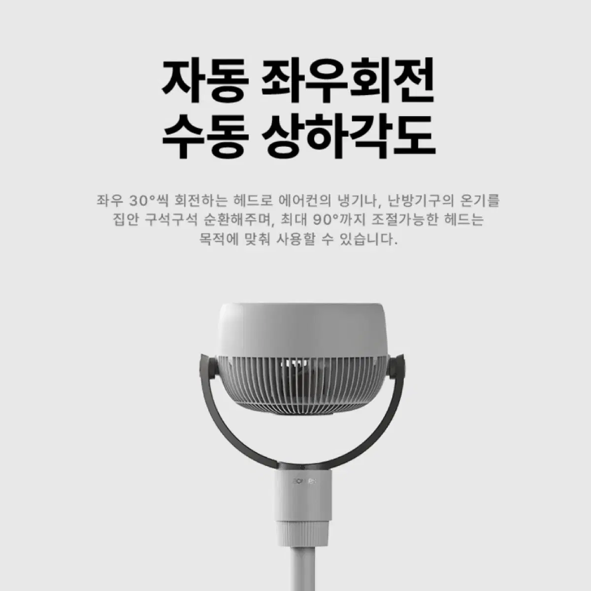 [새상품] 라온르 리코에어 서큘레이터 / 선풍기 (리모컨O)