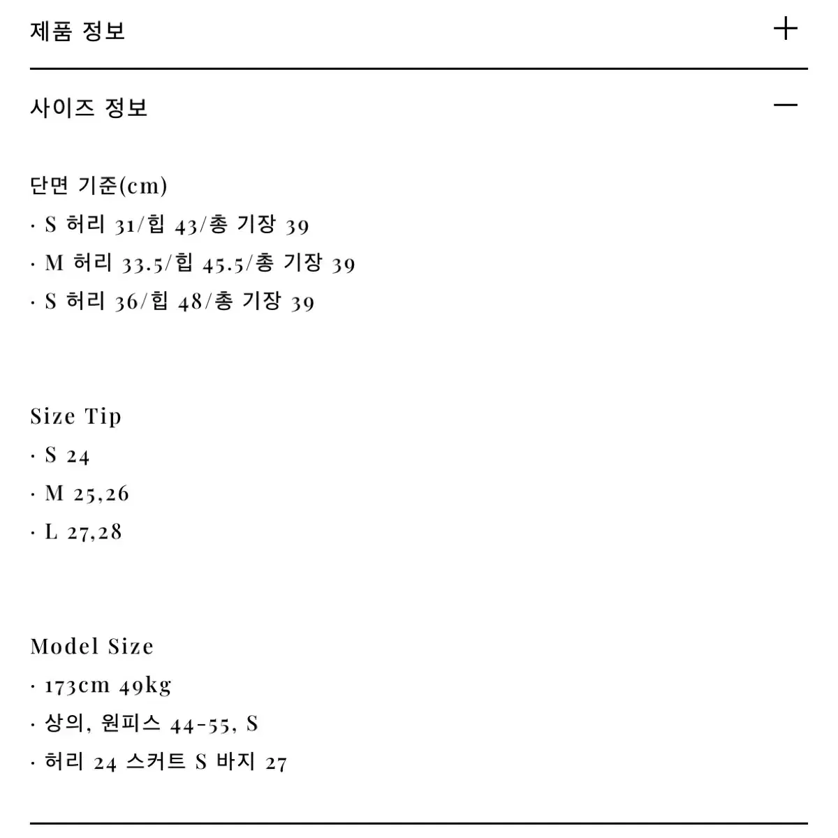 라벨르블랑 루파이아 스커트 s