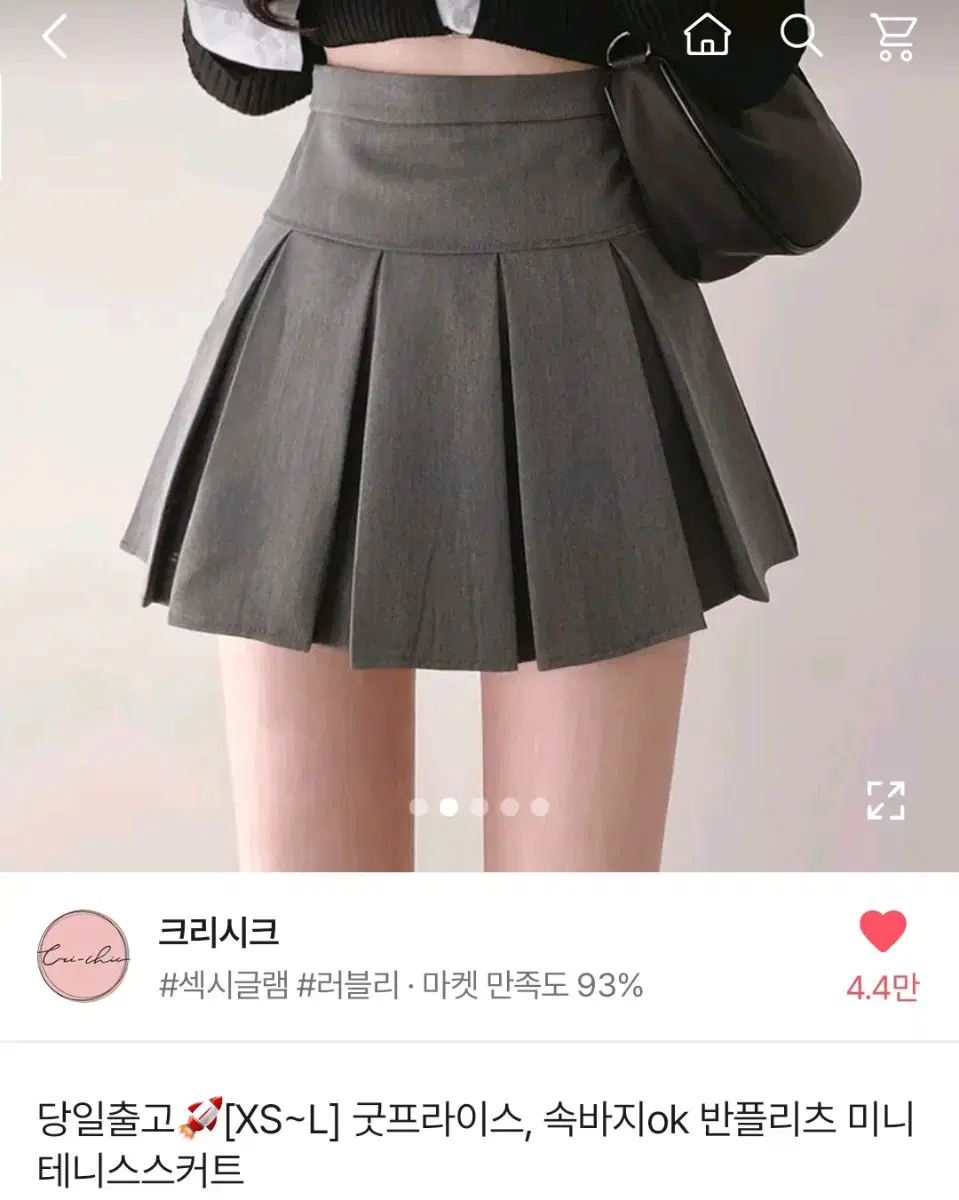 에이블리 테니스 스커트