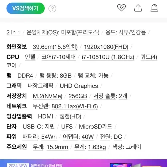 삼성전자 i7 노트북 갤럭시북 플렉스 알파 360(최저가 다니와기준160