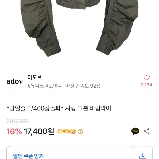 에이블리 상품 판매