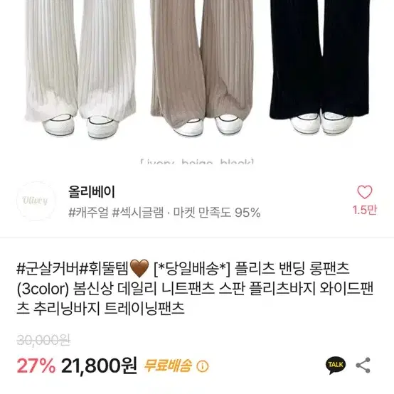 에이블리 상품 판매