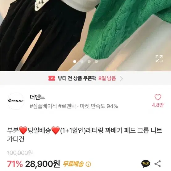 에이블리 상품 판매