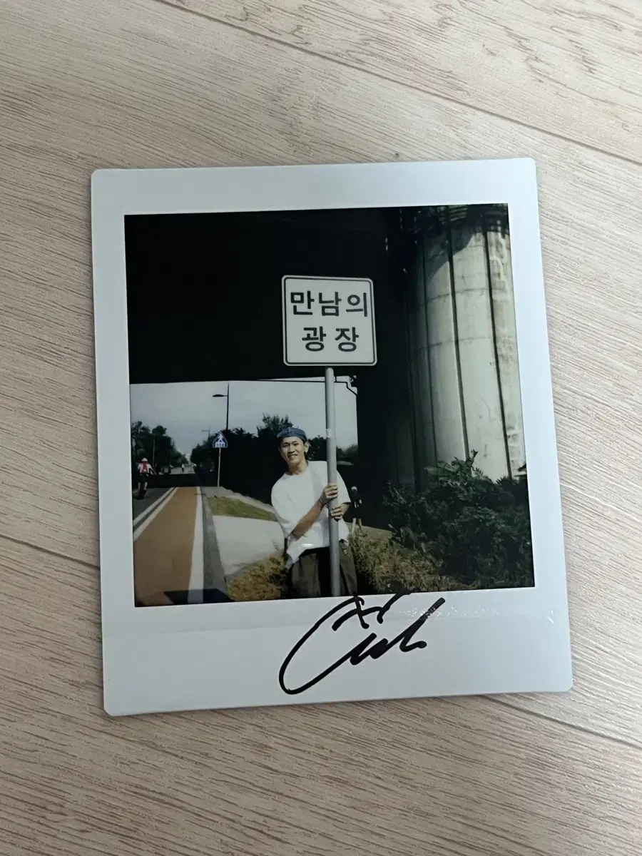 Crush sign polaroid