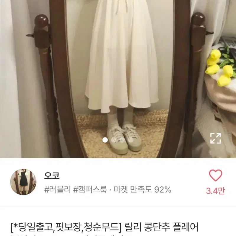 에이블리 공주풍 플레어 롱원피스