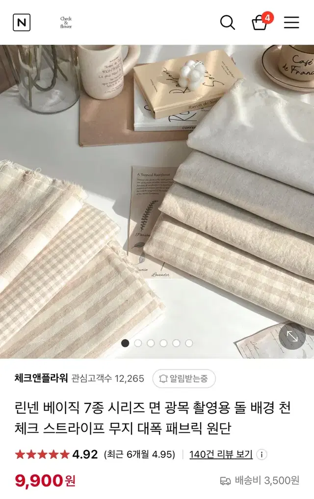 (원단 2마) 체크앤플라워 밝은린넨 컬러