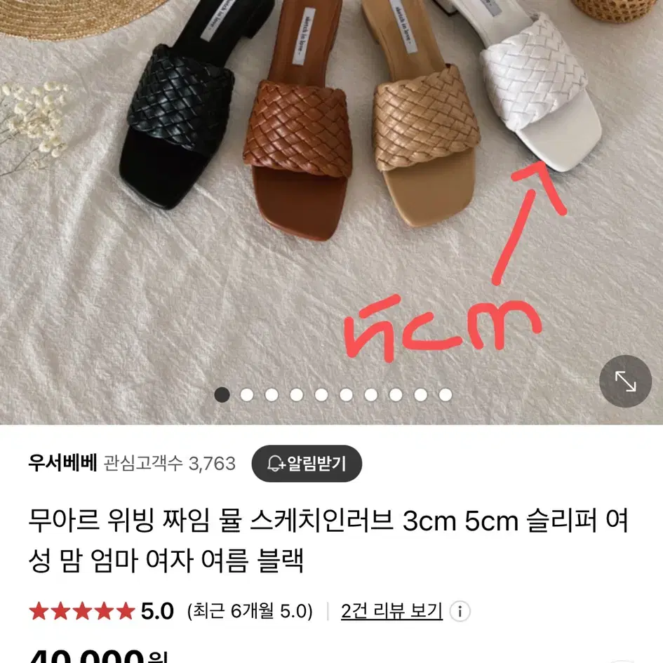 무아르위빙짜임뮬 화이트235(굽5cm)새상품