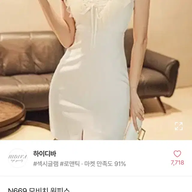 하이디바 모비치 원피스 팔아요