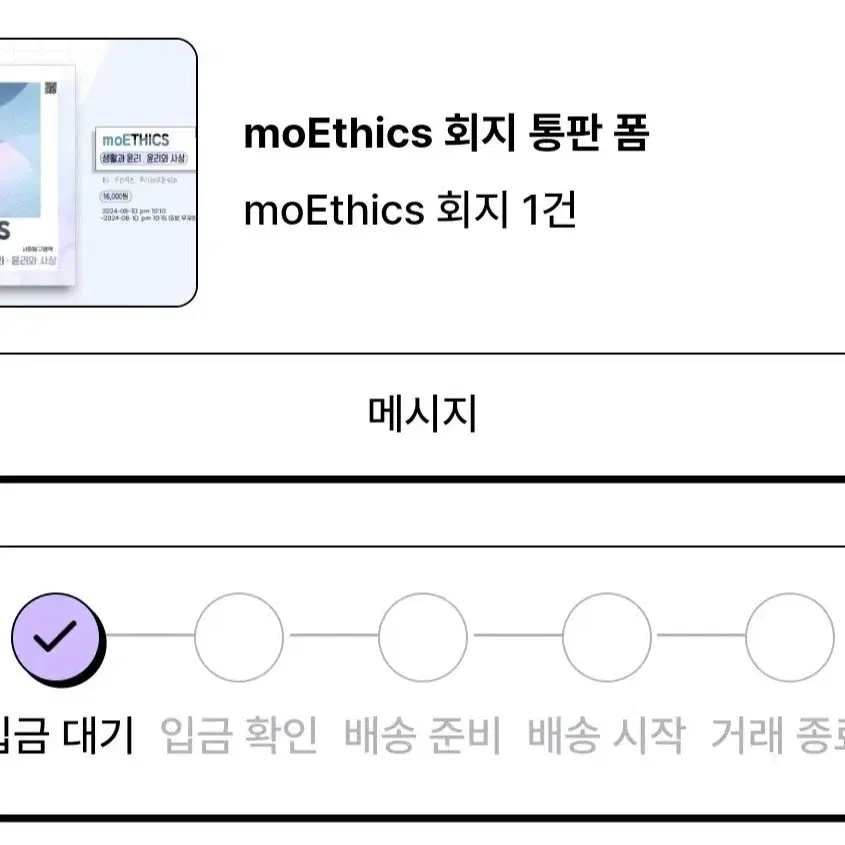 모에틱스 윤리회지 moethics 양도