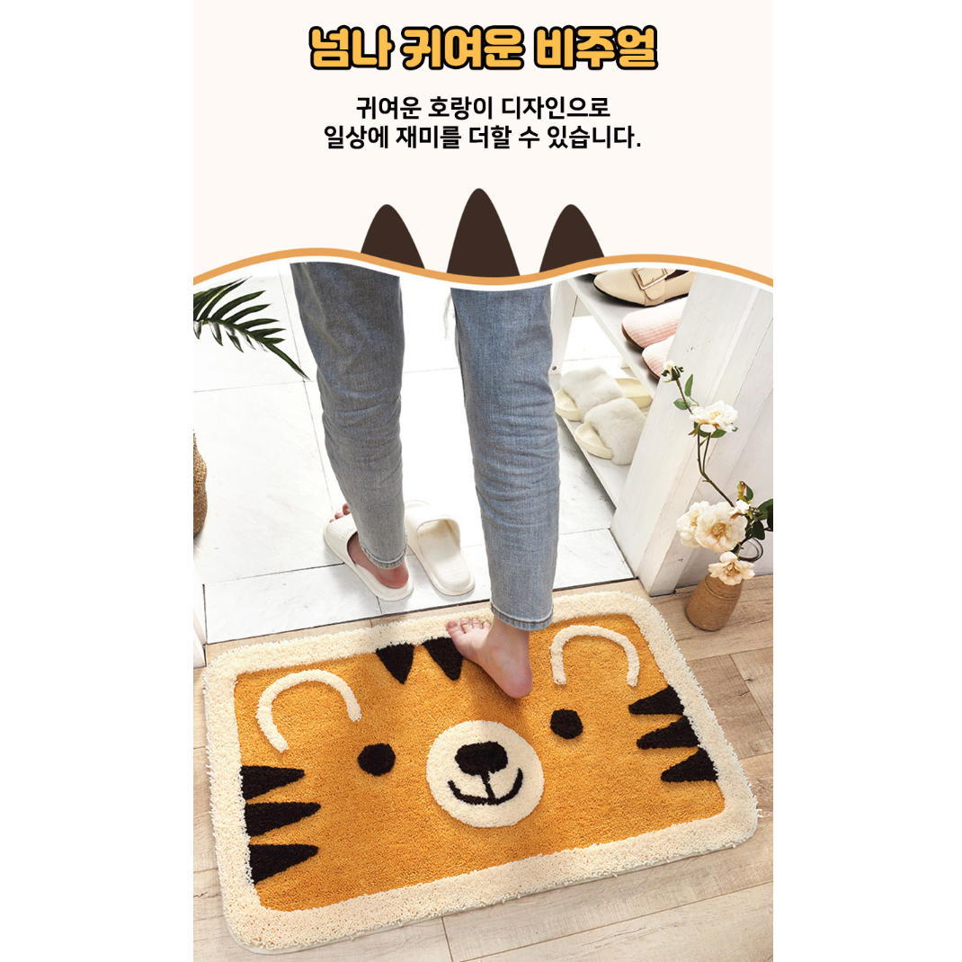 [무배] 귀여운 호랭이 욕실 발매트 / 강력 흡수 섬유 현관 러그