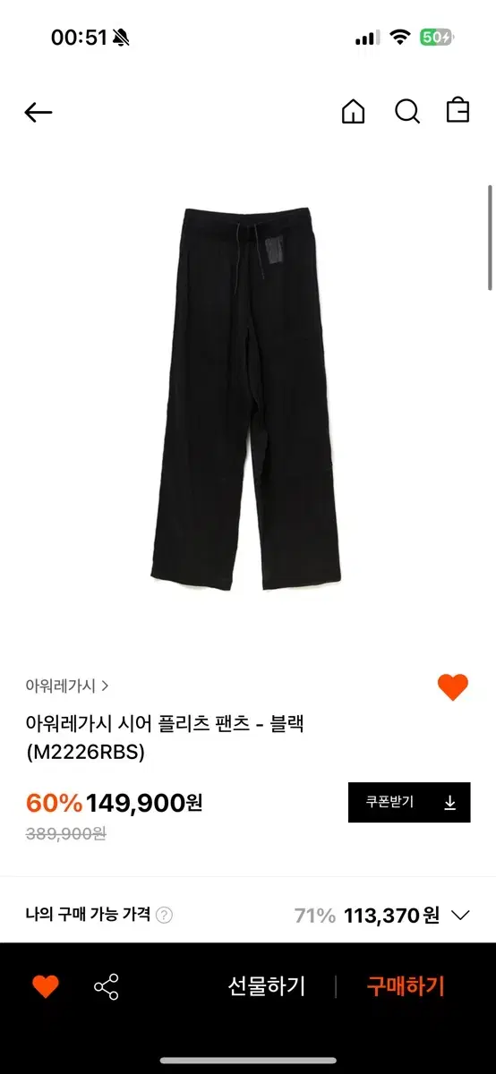 Haregashi Sheer Pleated Pants