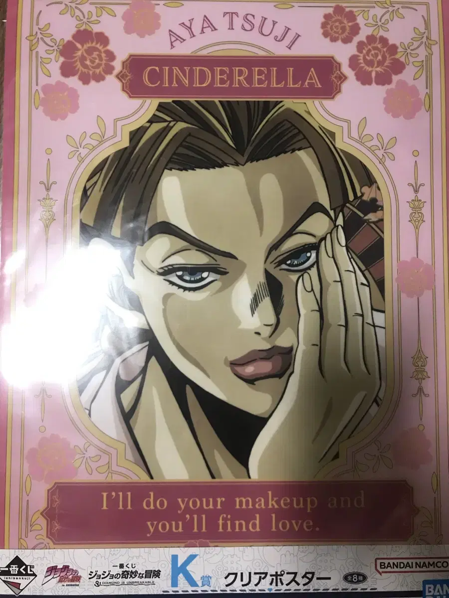 Jojo Part 4 Ichibankuji K-san poster Ayatsuji Cinderella