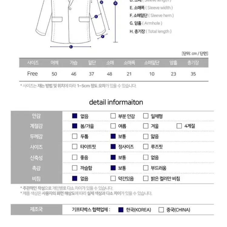 에이블리 소라 간절기 라이더 레이더 레더 포인트 배색 바시티 모직 크롭