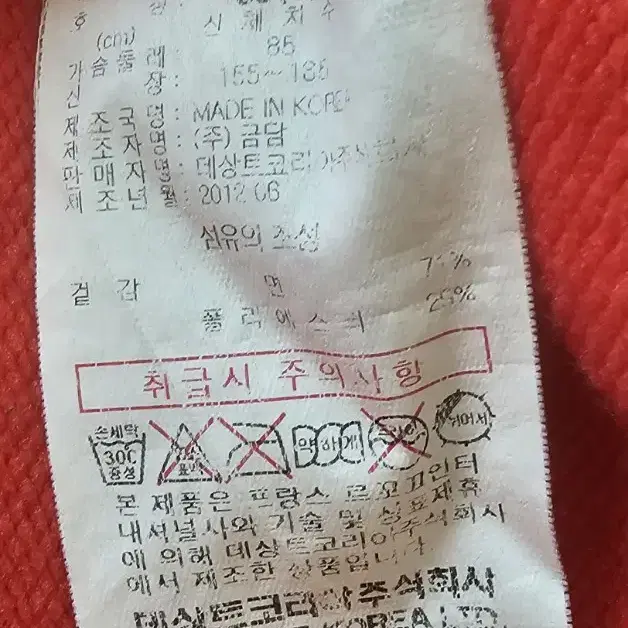 르꼬끄 맨투맨 판매합니다.