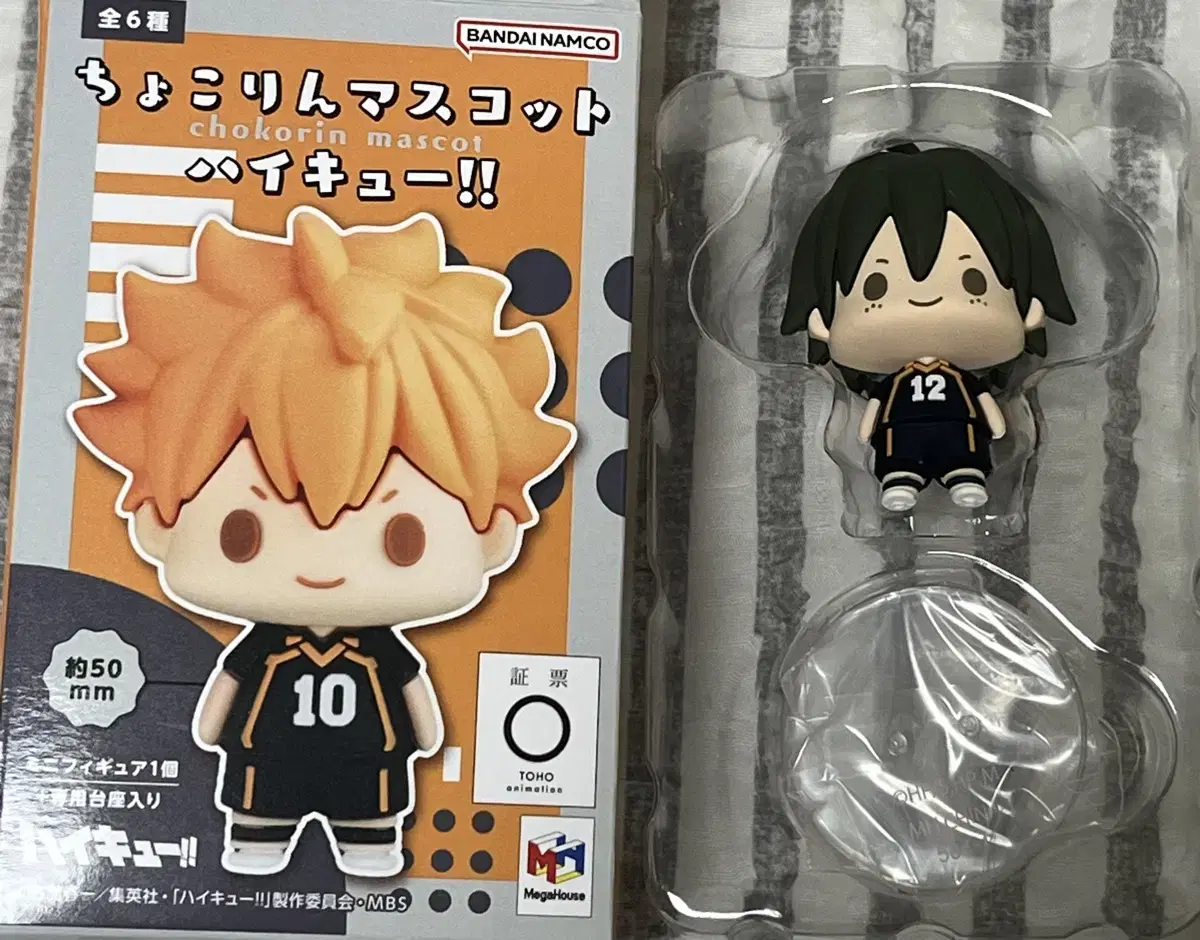 Haikyuu Yamaguchi Chokorin WTS