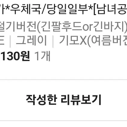 에이블리 급처 갓성비 가성비 옷 보세 후드티 그레이 후드티 밀리터리 팝니