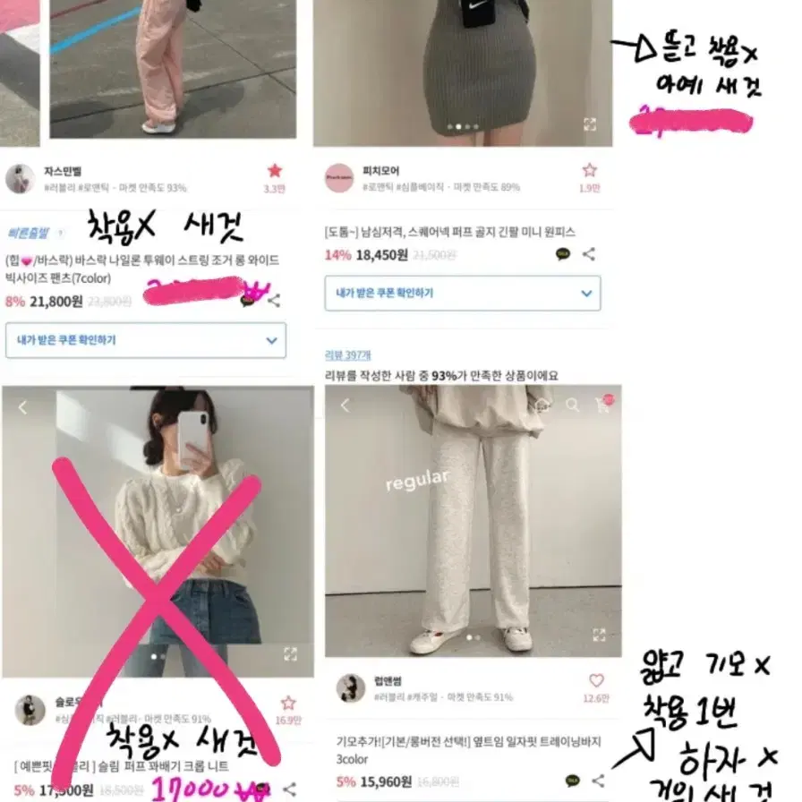 에이블리 급처 새상품 가성비옷 미니원피스 아이보리 코랄 바지 팬츠