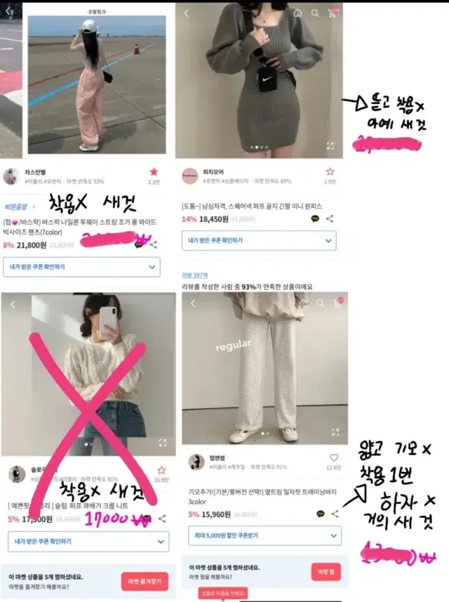 에이블리 급처 새상품 가성비옷 미니원피스 아이보리 코랄 바지 팬츠