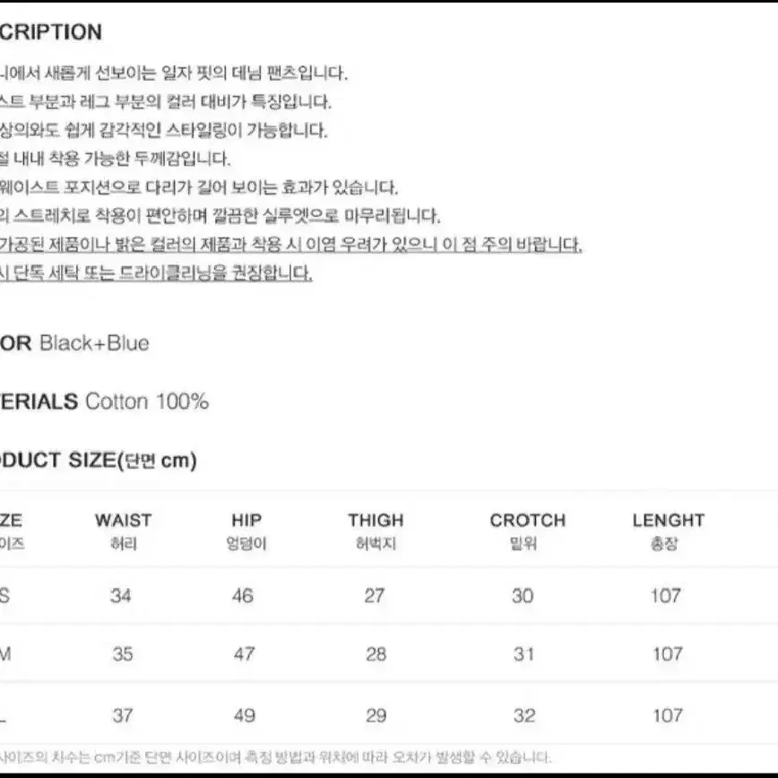 S)리유니 차정원 착용 청바지