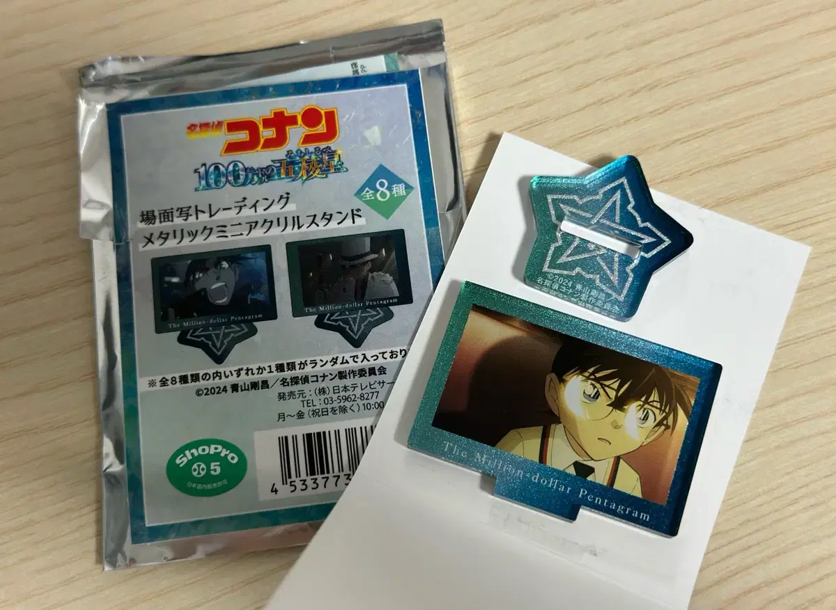 Detective Conan $1 million pentagram aural acrylic stands