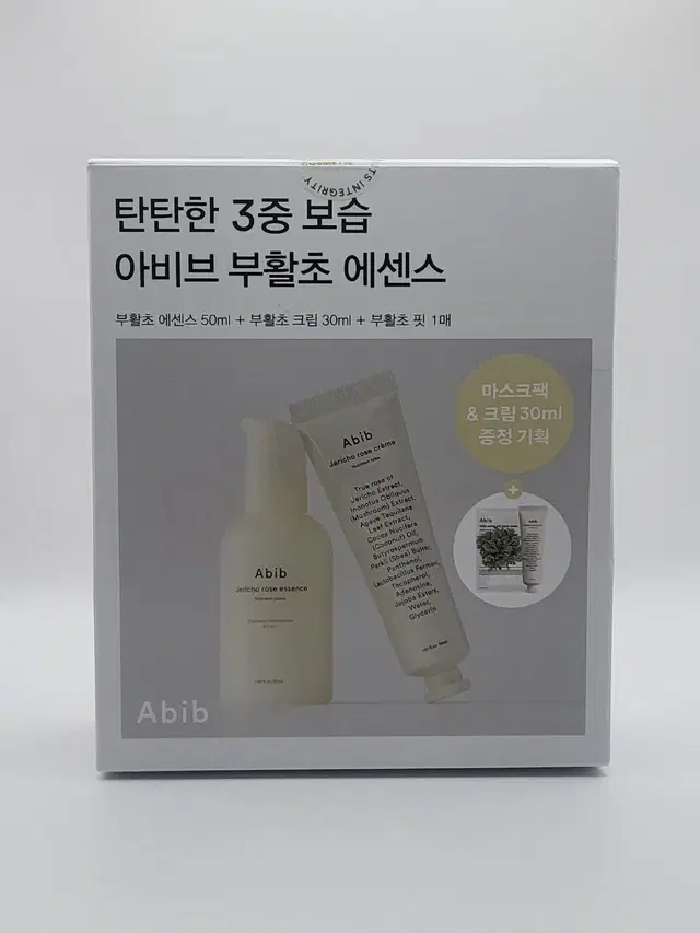 아비브부활초에센스 뉴트리션펌프50ml+크림30ml