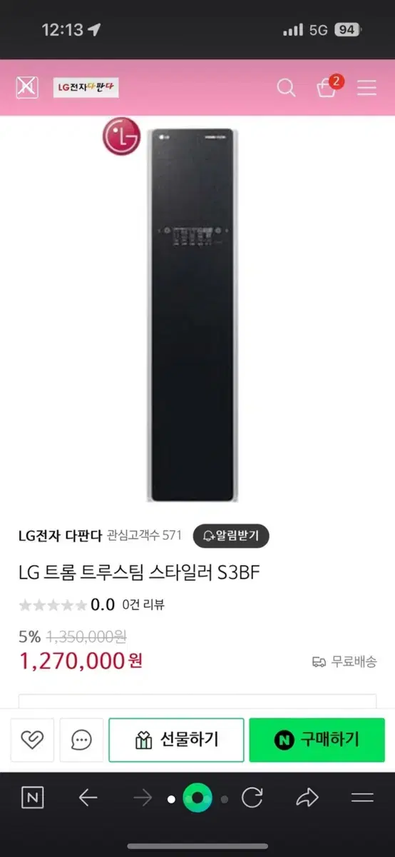 LG전자 스타일러 S3BF