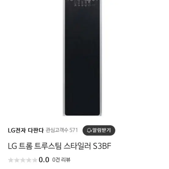 LG전자 스타일러 S3BF