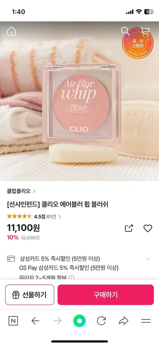 CLIO Air Blur Whip Blush