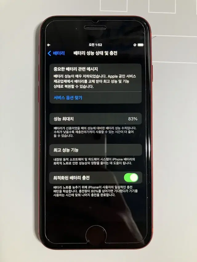 아이폰SE2 64GB 레드 팝니다