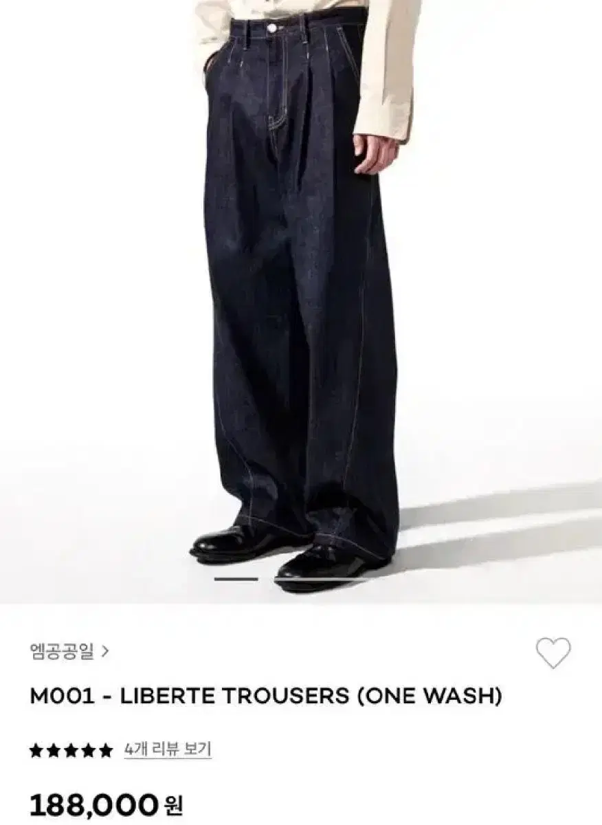 [003] M001 Denim jeans Liberte trousers