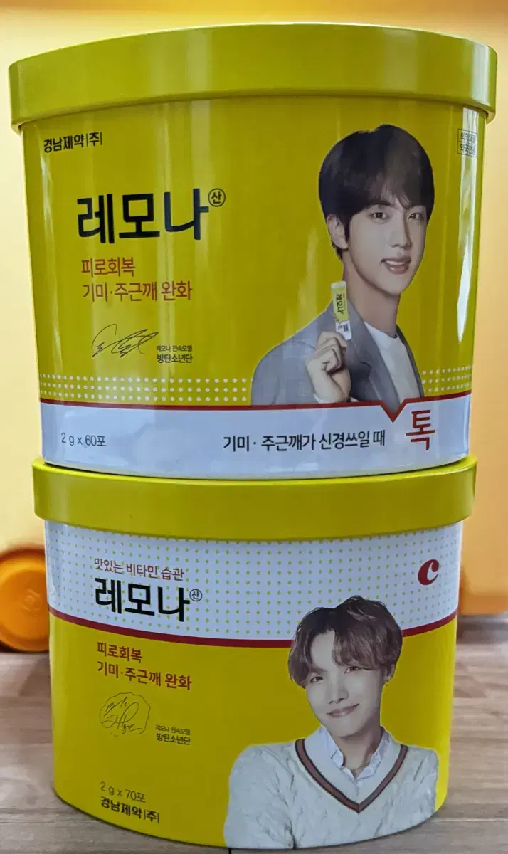 급처) bangtan Seokjin, Hoseok Lemonatong WTS