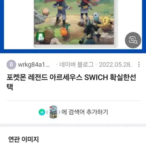 스위치 포켓몬 레전드 아르세우스