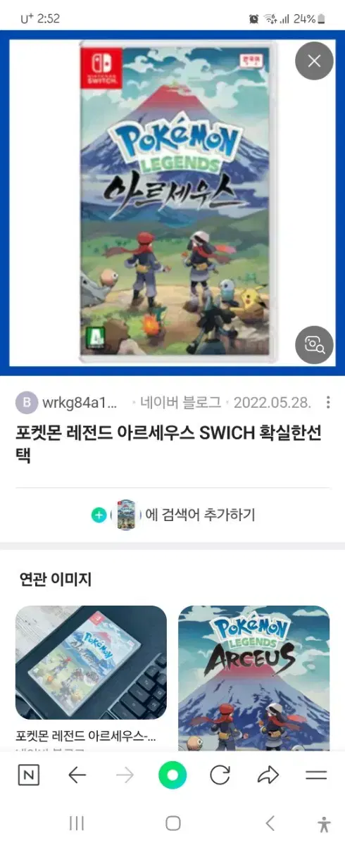 스위치 포켓몬 레전드 아르세우스