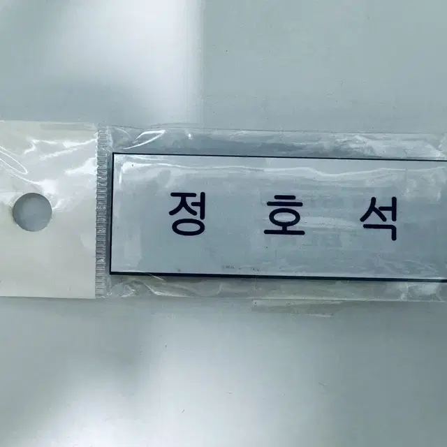 급처) 방탄 명찰 양도