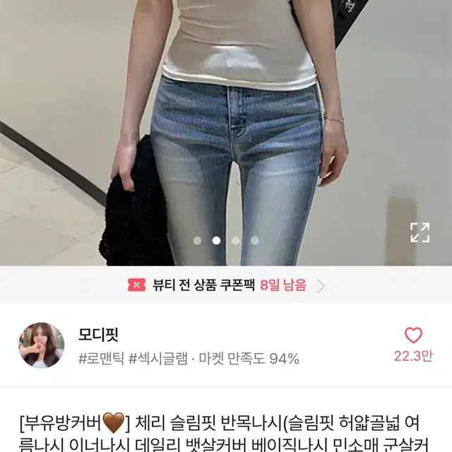 에이블리 슬림핏 반목나시 블랙색상 (교신 가능)