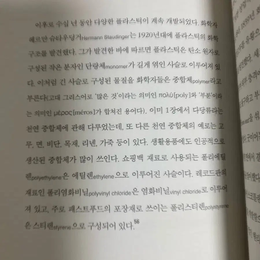 알고보니 다 화학이었어 책