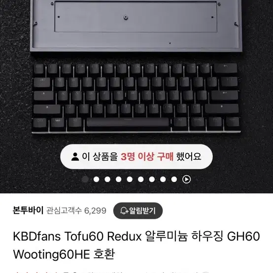 Tofu60 redux 삽니다