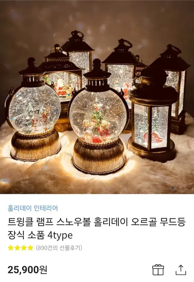 크리스마스 트윙클 오르골 무드등 (박스X)