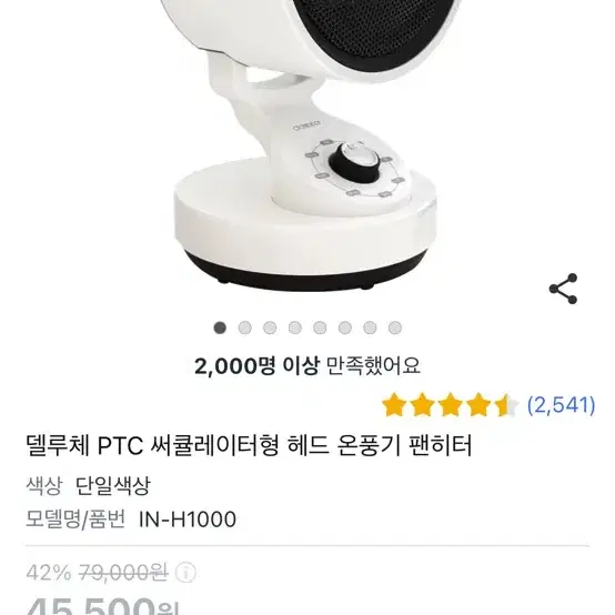 서큘레이터 히터