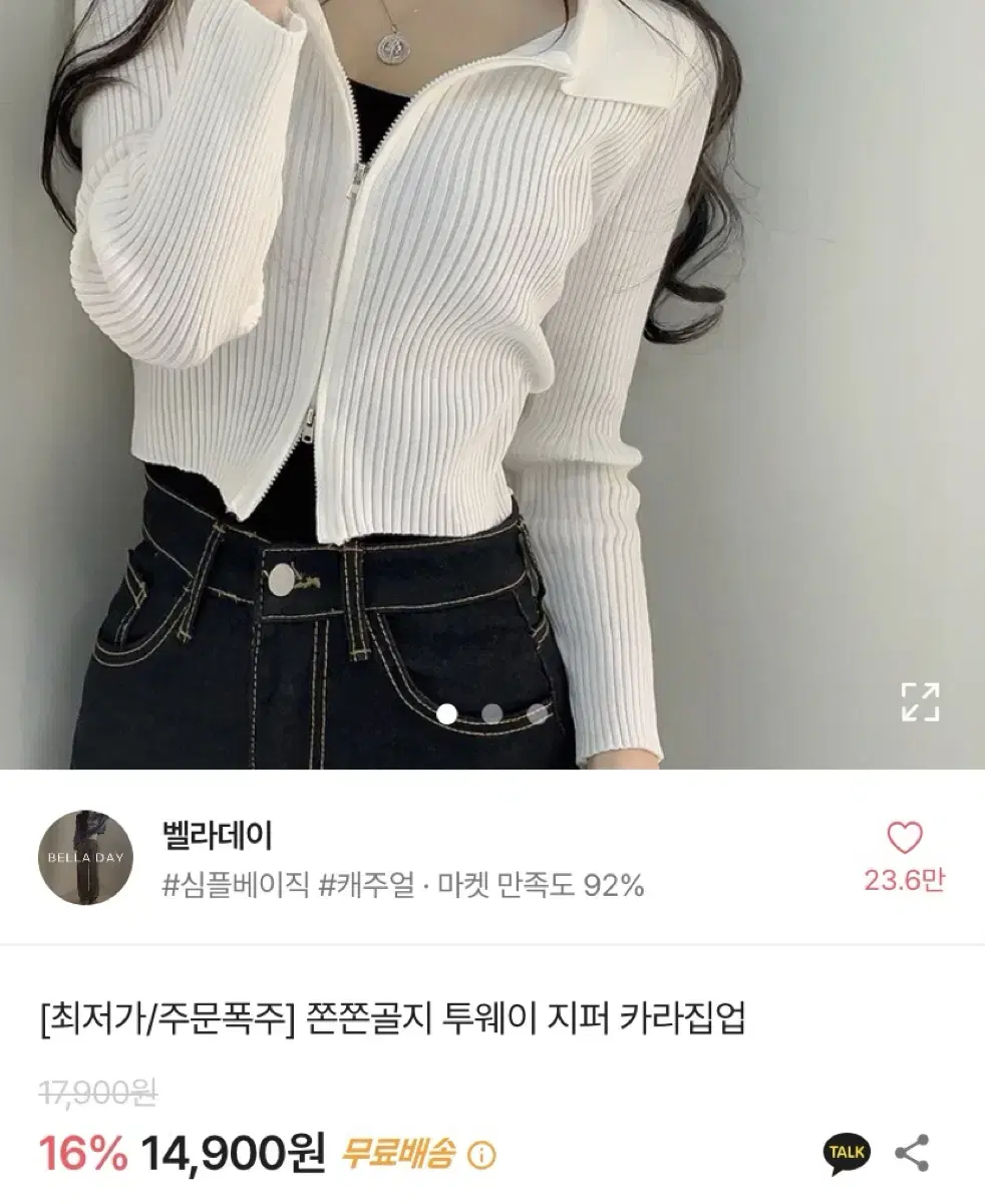 에이블리 쫀쫀골지 투웨이 지퍼 카라집업