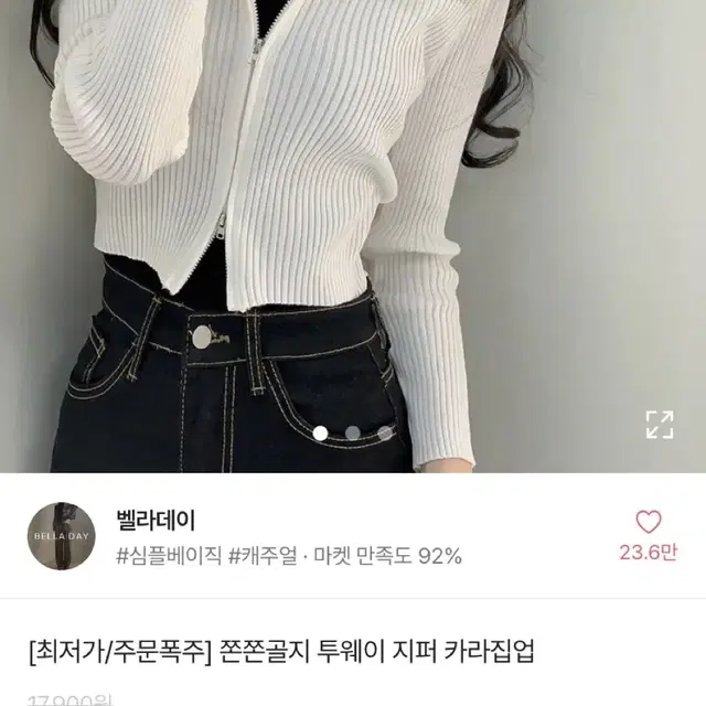 에이블리 쫀쫀골지 투웨이 지퍼 카라집업