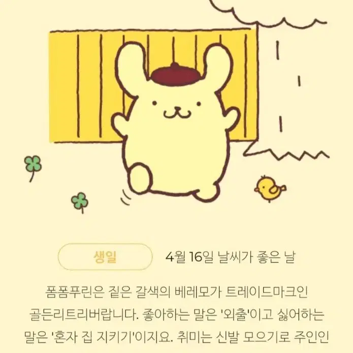 산리오 유아 크로스백 슬링백 소풍가방 핸드폰가방 체험학습가방 캐릭터4개