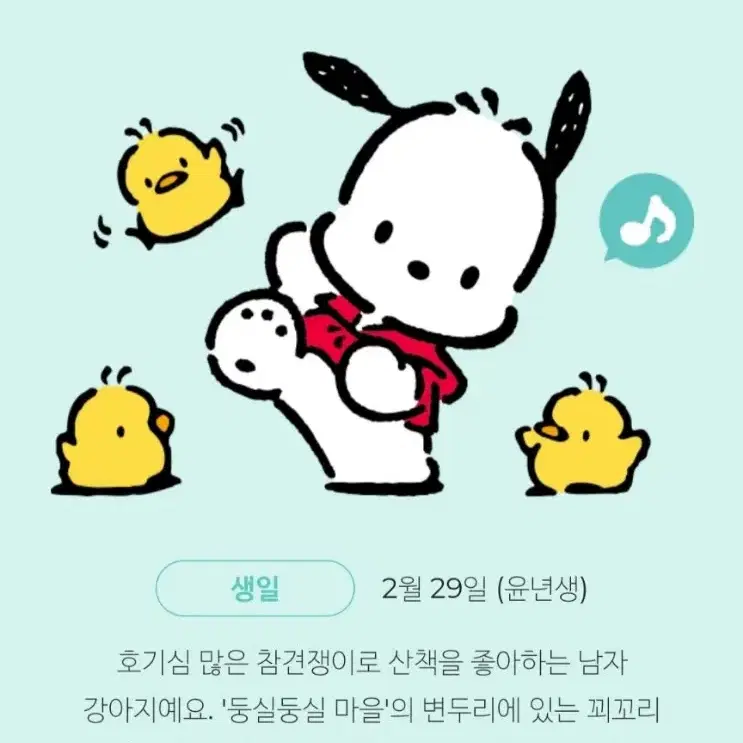 산리오 유아 크로스백 슬링백 소풍가방 핸드폰가방 체험학습가방 캐릭터4개