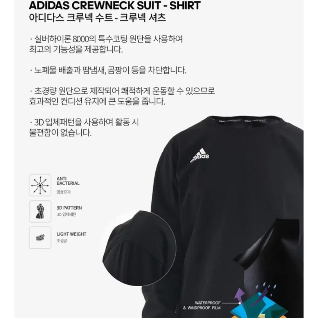 [ M ] adidas 아디다스 블랙 웜업 (땀복)