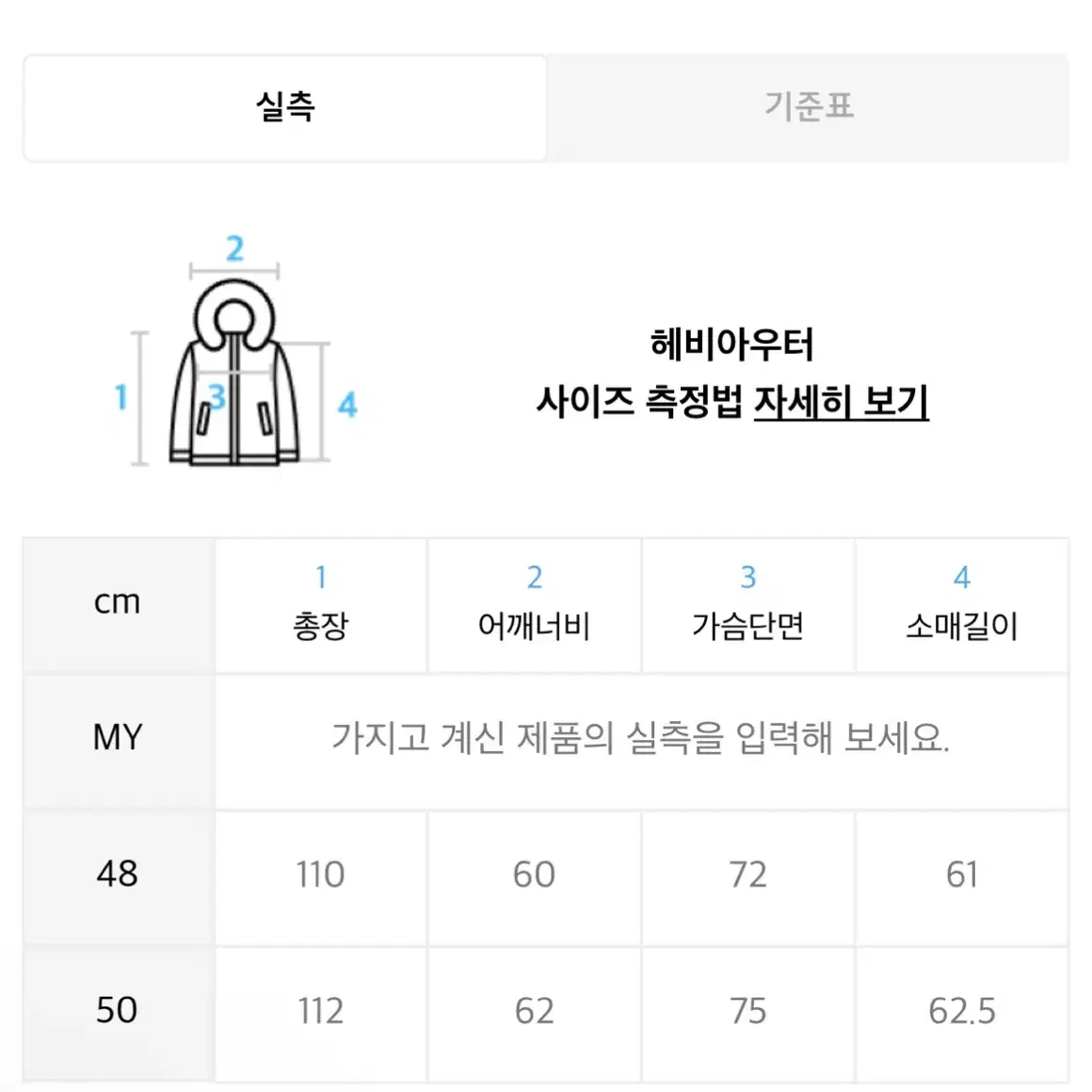 노이어 더플코트 블랙 48 새상품